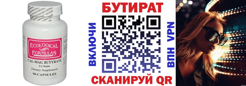 Купить закладки  Партизанск  Бутират 99% 