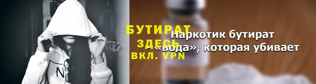 бутик Балахна