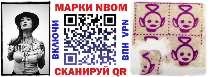 Купить где  Партизанск  Марки N-bome 1,8мг 