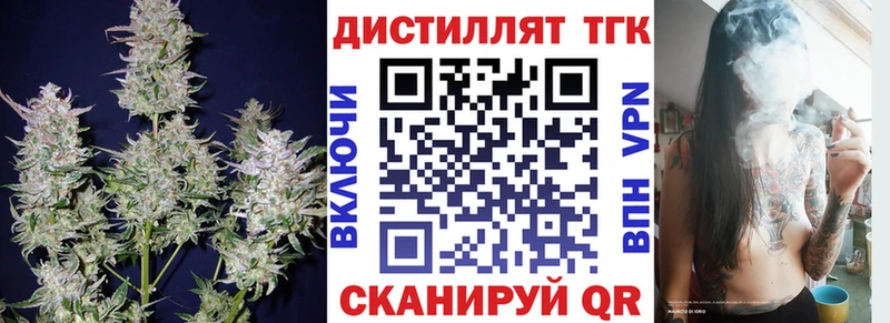 ТГК жижа  Купить где  Партизанск 